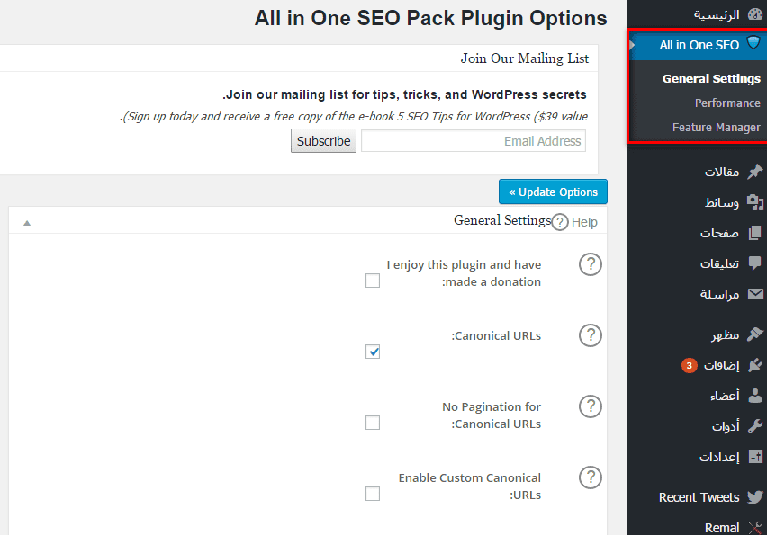 شرح اضافه all in one seo back