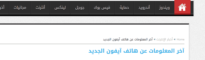 اظهار التسميات تحت العنوان بمحرك البحث
