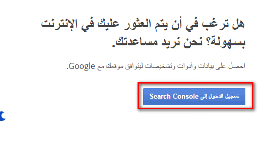 google webmaster tools