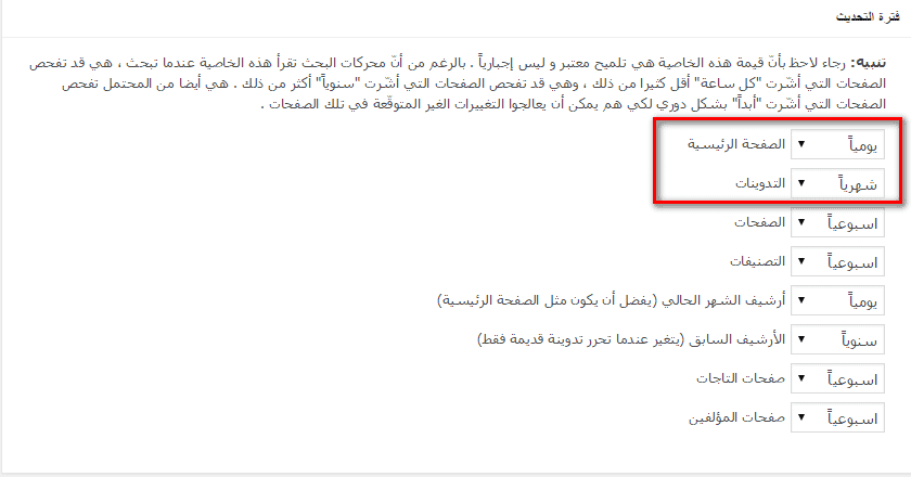 اضافة Google XML Sitemaps