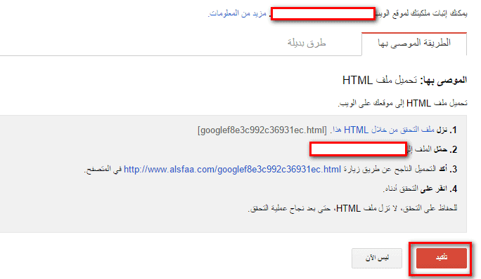 google webmaster tools